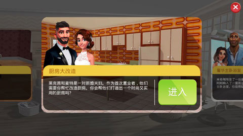 房产兄弟家居设计